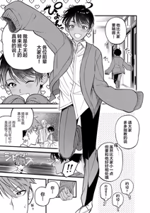 Page 4 of Sakyubasu 2 nin to junai SEX - preview thumbnail