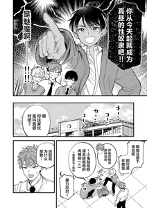 Page 5 of Sakyubasu 2 nin to junai SEX - preview thumbnail