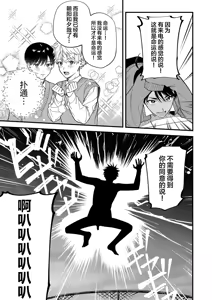 Page 6 of Sakyubasu 2 nin to junai SEX - preview thumbnail