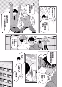 Page 8 of Sakyubasu 2 nin to junai SEX - preview thumbnail