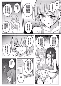 Page 8 of Futanari Chinpo Netorase Yuri ~Kanojo o Jibungoto Netorase-chau~ - preview thumbnail