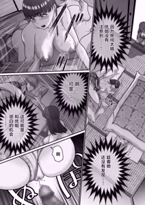 Page 21 of Jibun no Kanojo to Machigaete Tomodachi no Kanojo to Sex suru Hanashi 2 - preview thumbnail