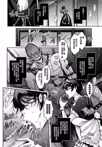 Page 22 of Bikou Oujo - Inshuu Dadamore Princess - preview thumbnail