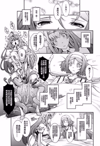 Page 29 of Bikou Oujo - Inshuu Dadamore Princess - preview thumbnail