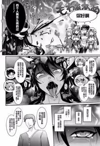 Page 38 of Bikou Oujo - Inshuu Dadamore Princess - preview thumbnail