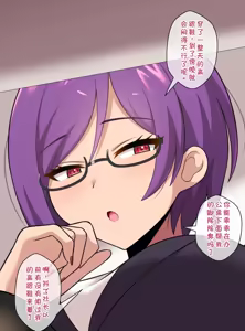 Page 108 of Jimuteki Sakusei de Shachou o Maso Ochi Saseru Do-S Hisho - preview thumbnail