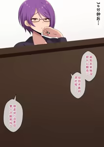 Page 131 of Jimuteki Sakusei de Shachou o Maso Ochi Saseru Do-S Hisho - preview thumbnail