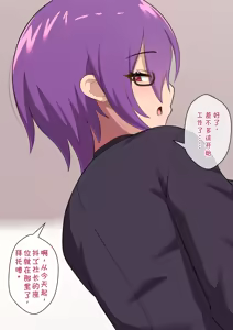 Page 88 of Jimuteki Sakusei de Shachou o Maso Ochi Saseru Do-S Hisho - preview thumbnail
