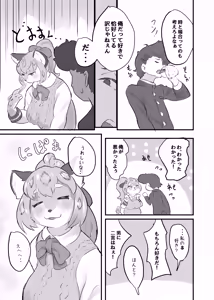 Page 9 of Kare no Koto ga Daisukisugite o Yome Ni Itta Yukiko-chan - preview thumbnail
