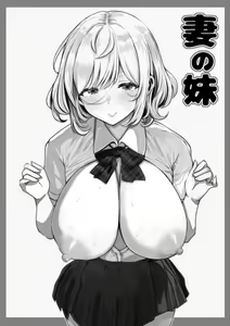 Page 2 of Tsuma no Imouto | 아내의 여동생 - preview thumbnail