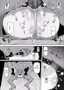 Page 66 of Tsuma no Imouto | 아내의 여동생 - preview thumbnail