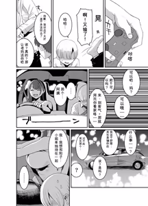 Page 5 of Yokkyuu Fuman Zuma Musuko no Tomodachi to Hotel de (decensored) - preview thumbnail