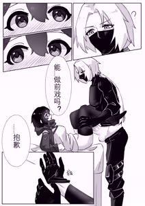 Page 9 of 前文明性处理专家（1）乌尔比安*博士篇（明日方舟） - preview thumbnail