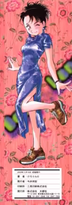 Page 3 of Body Language - preview thumbnail