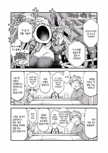 Page 4 of GenParo Harvin Harem Apartment Saimin Hen | 현실배경 하빈 하렘 아파트 최면 편 - preview thumbnail