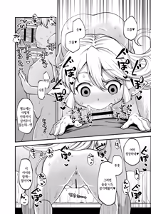 Page 8 of GenParo Harvin Harem Apartment Saimin Hen | 현실배경 하빈 하렘 아파트 최면 편 - preview thumbnail