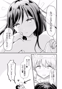 Page 101 of Icha Love shikanai Yuri Anthology - preview thumbnail