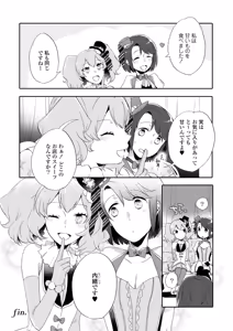 Page 116 of Icha Love shikanai Yuri Anthology - preview thumbnail