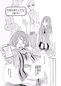 Page 119 of Icha Love shikanai Yuri Anthology - preview thumbnail