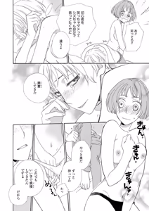 Page 124 of Icha Love shikanai Yuri Anthology - preview thumbnail