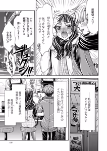 Page 131 of Icha Love shikanai Yuri Anthology - preview thumbnail