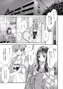 Page 135 of Icha Love shikanai Yuri Anthology - preview thumbnail