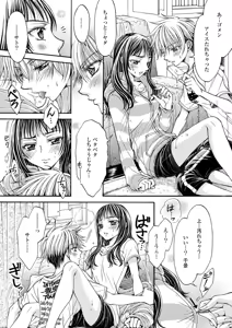 Page 139 of Icha Love shikanai Yuri Anthology - preview thumbnail