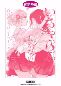 Page 148 of Icha Love shikanai Yuri Anthology - preview thumbnail