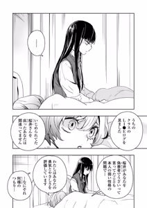 Page 40 of Icha Love shikanai Yuri Anthology - preview thumbnail