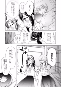 Page 107 of Icha Love shikanai Yuri Anthology sugar - preview thumbnail