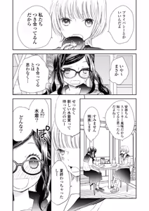 Page 108 of Icha Love shikanai Yuri Anthology sugar - preview thumbnail