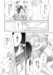 Page 116 of Icha Love shikanai Yuri Anthology sugar - preview thumbnail