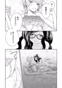 Page 118 of Icha Love shikanai Yuri Anthology sugar - preview thumbnail