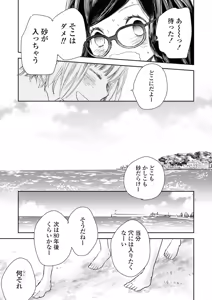 Page 119 of Icha Love shikanai Yuri Anthology sugar - preview thumbnail
