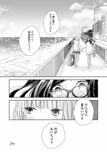 Page 120 of Icha Love shikanai Yuri Anthology sugar - preview thumbnail
