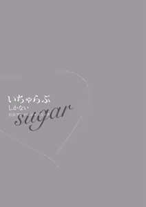 Page 121 of Icha Love shikanai Yuri Anthology sugar - preview thumbnail