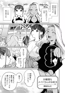Page 123 of Icha Love shikanai Yuri Anthology sugar - preview thumbnail