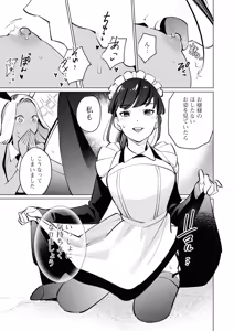 Page 127 of Icha Love shikanai Yuri Anthology sugar - preview thumbnail