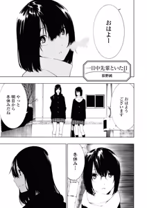 Page 131 of Icha Love shikanai Yuri Anthology sugar - preview thumbnail