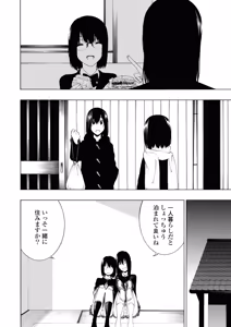 Page 134 of Icha Love shikanai Yuri Anthology sugar - preview thumbnail