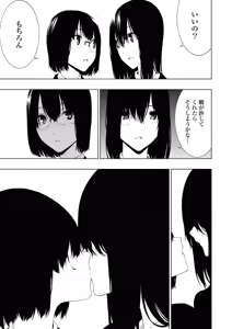 Page 135 of Icha Love shikanai Yuri Anthology sugar - preview thumbnail