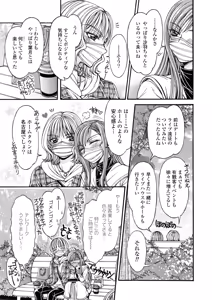 Page 51 of Icha Love shikanai Yuri Anthology sugar - preview thumbnail