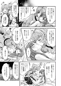 Page 55 of Icha Love shikanai Yuri Anthology sugar - preview thumbnail
