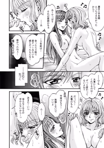 Page 56 of Icha Love shikanai Yuri Anthology sugar - preview thumbnail