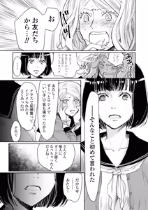 Page 65 of Icha Love shikanai Yuri Anthology sugar - preview thumbnail