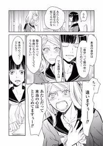 Page 68 of Icha Love shikanai Yuri Anthology sugar - preview thumbnail