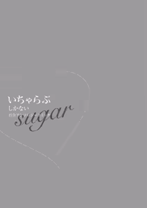 Page 75 of Icha Love shikanai Yuri Anthology sugar - preview thumbnail