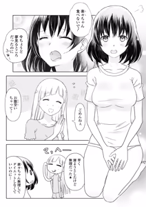 Page 79 of Icha Love shikanai Yuri Anthology sugar - preview thumbnail