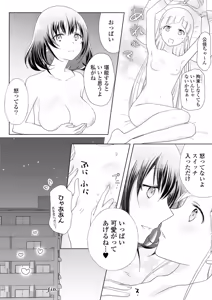 Page 88 of Icha Love shikanai Yuri Anthology sugar - preview thumbnail