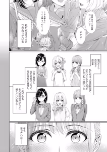 Page 90 of Icha Love shikanai Yuri Anthology sugar - preview thumbnail